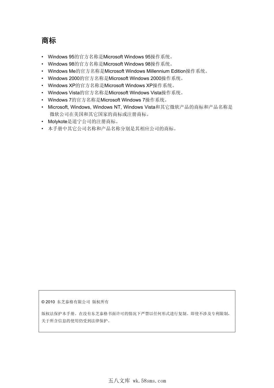 东芝e-STUDIO 220S 221S维修手册中文.pdf_第1页
