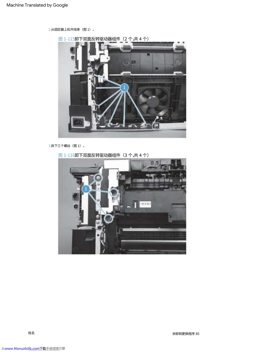 惠普 M476dn M476dw M476nw彩色激光打印机中文维修手册 (翻译版).pdf_第2页