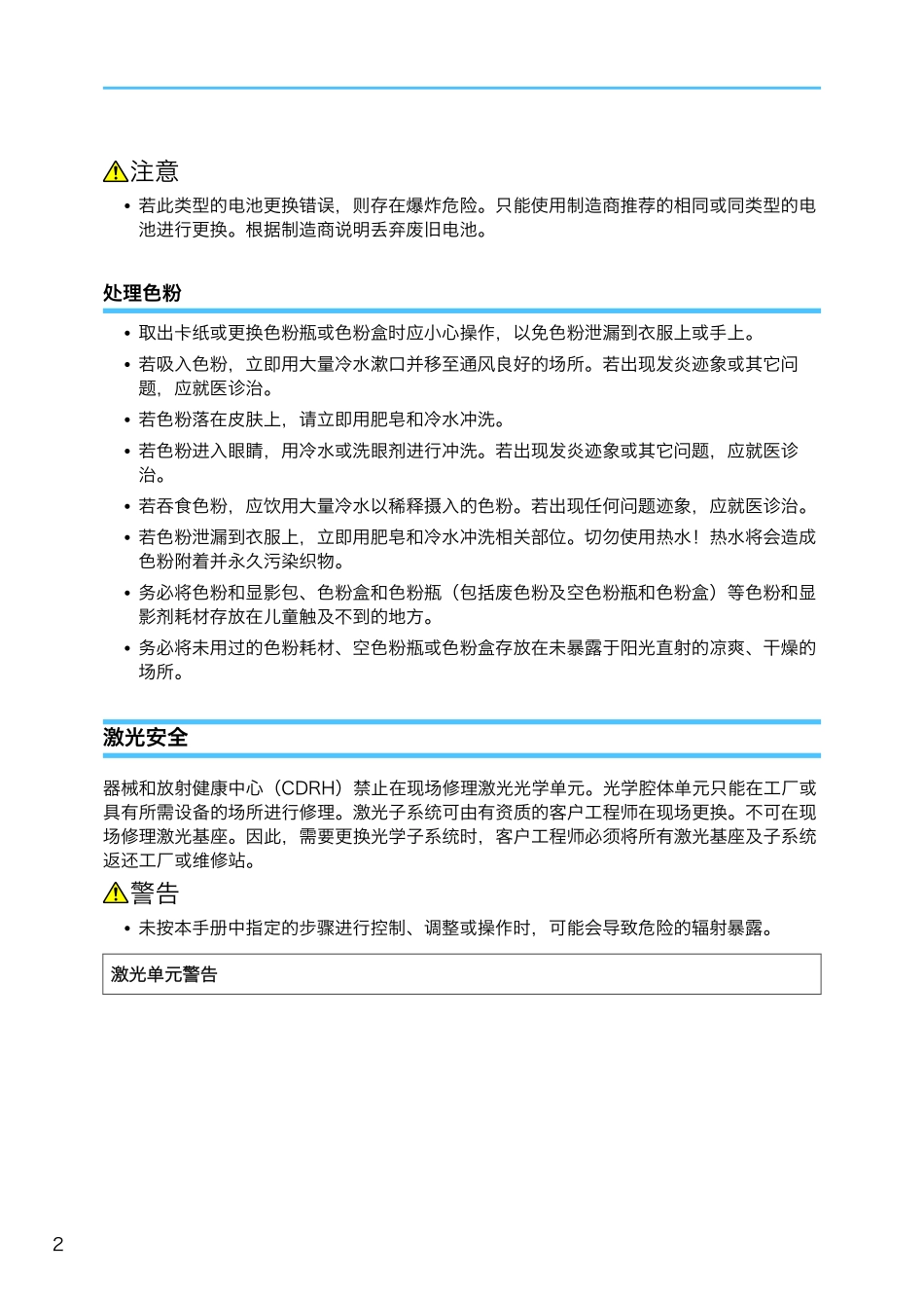 理光 MP 2014 2014AD 2014D 2014EN复印机中文维修手册.pdf_第3页