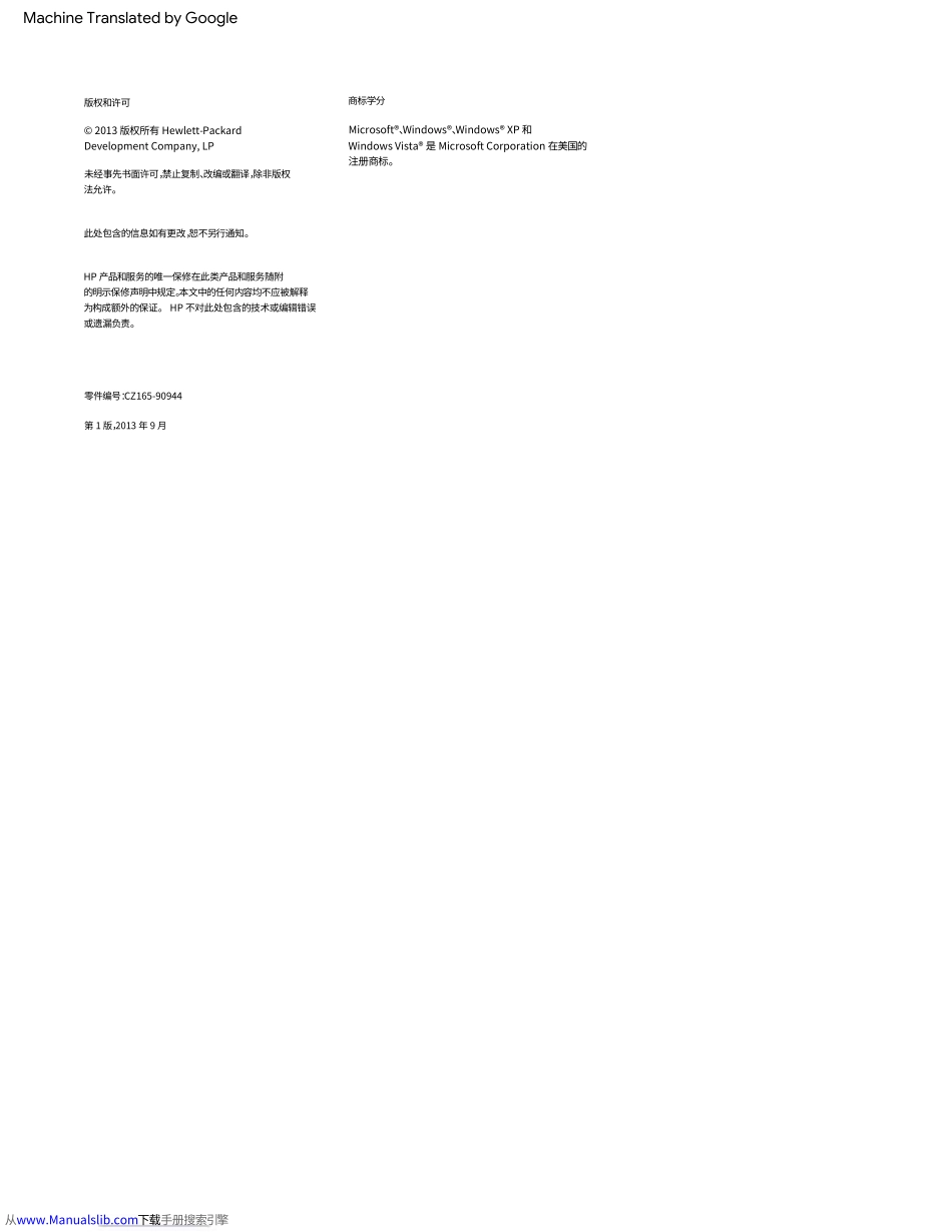 惠普Color Laserjet Pro M176 177中文故障排除手册 (翻译版).pdf_第3页