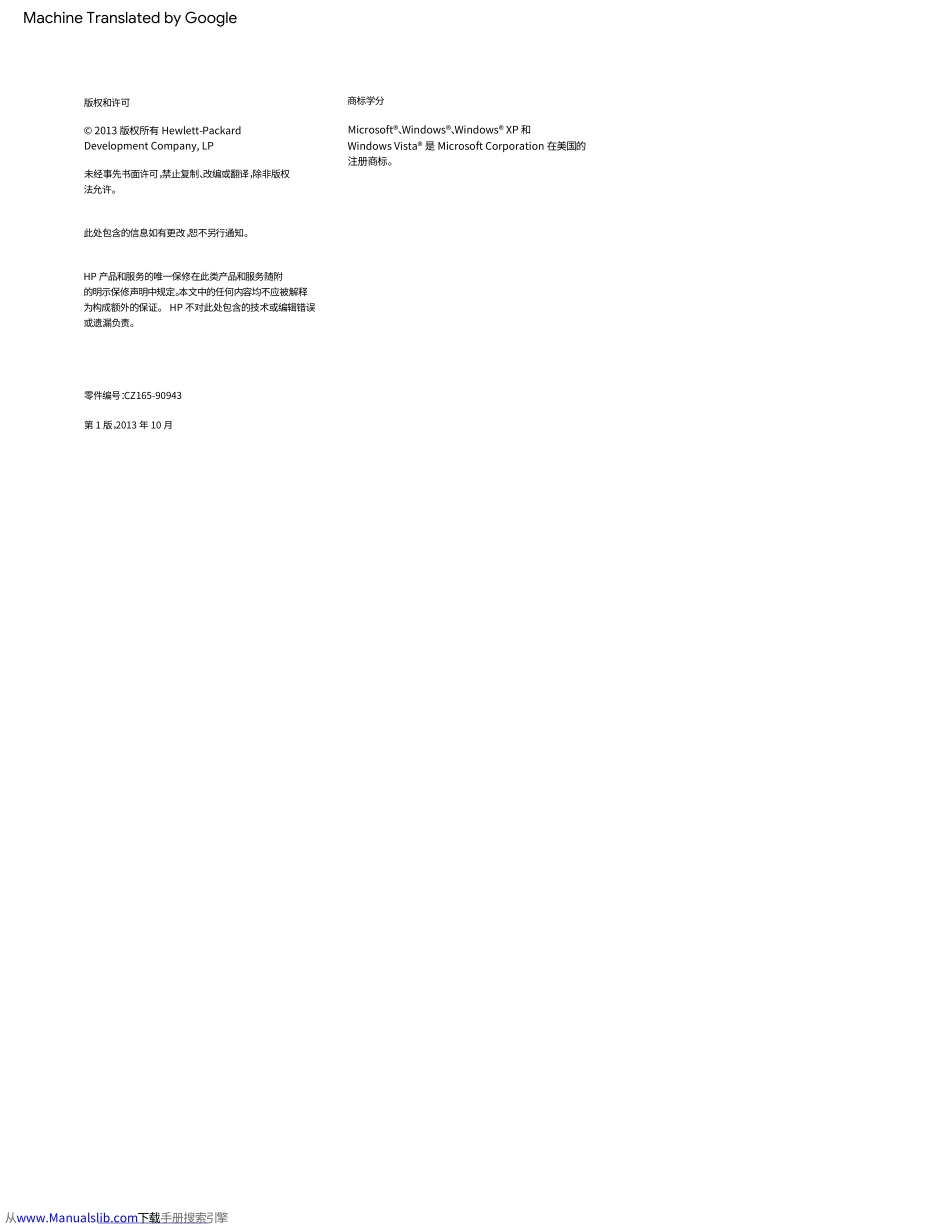 惠普Color Laserjet Pro M176 177中文维修手册(翻译版).pdf_第3页