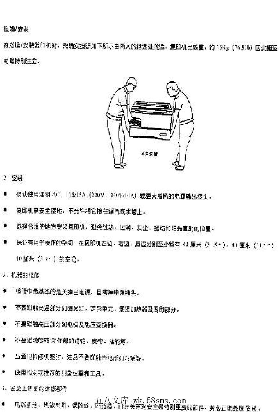 东芝ED1550 1560 1568拆装 原理.pdf_第1页