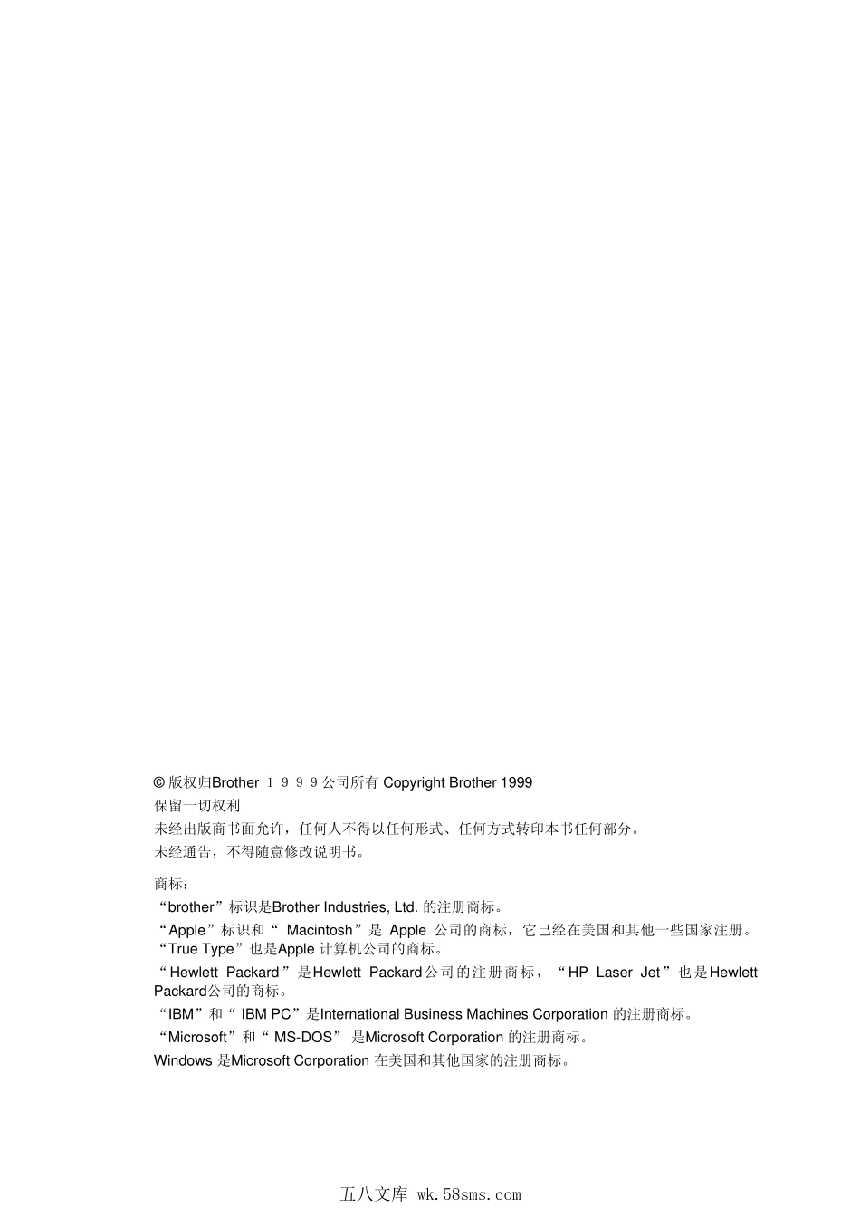 兄弟LF6012MFP维修手册中文.pdf_第1页