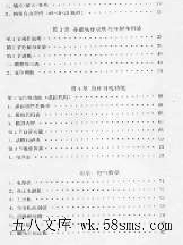 夏普 AR161,163,200,AR201,1818,1820维修手册中文.pdf_第1页