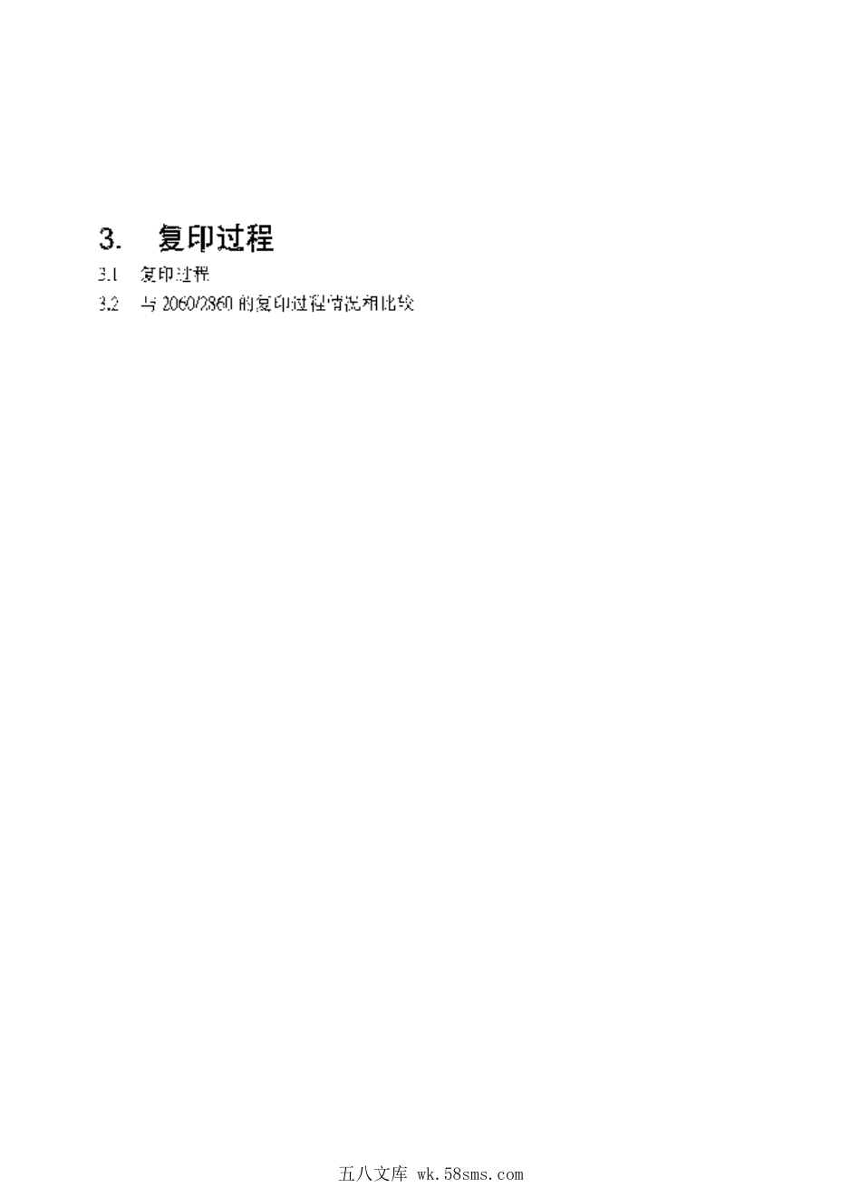 东芝4570_SM_CN拆装 原理.pdf_第1页