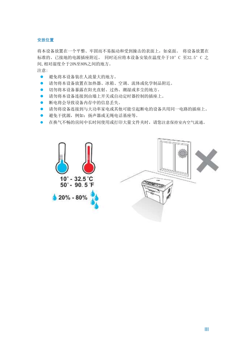 奔图Pantum M5100 M5200系列中文维修手册.pdf_第3页