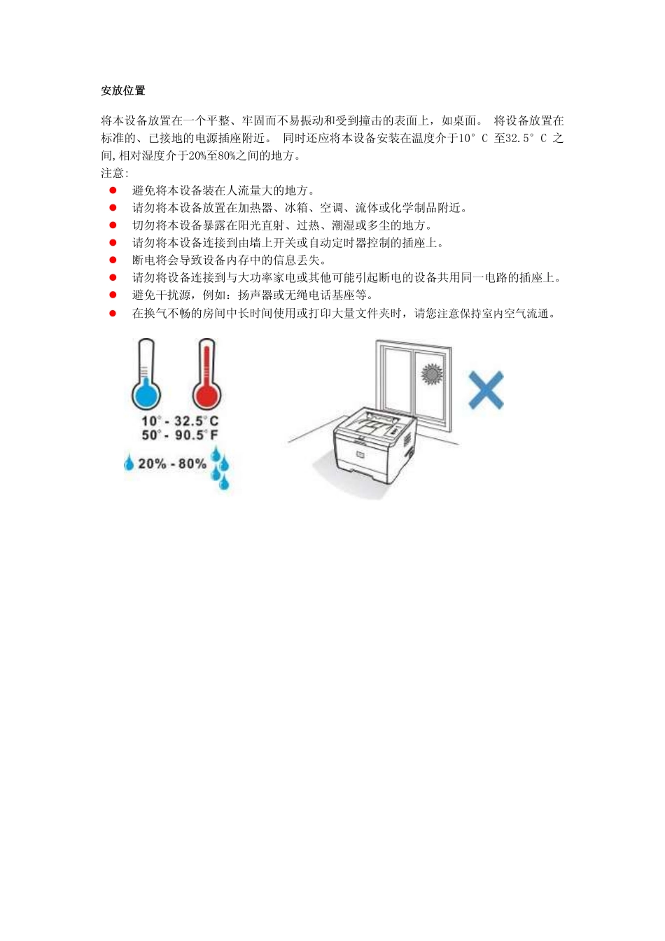 奔图Pantum P3000系列中文维修手册.pdf_第3页