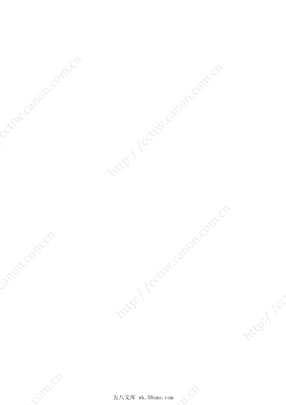 佳能 LBP6200d LBP6230dn LBP6230dw 黑白激光打印机中文维修手册.pdf_第1页