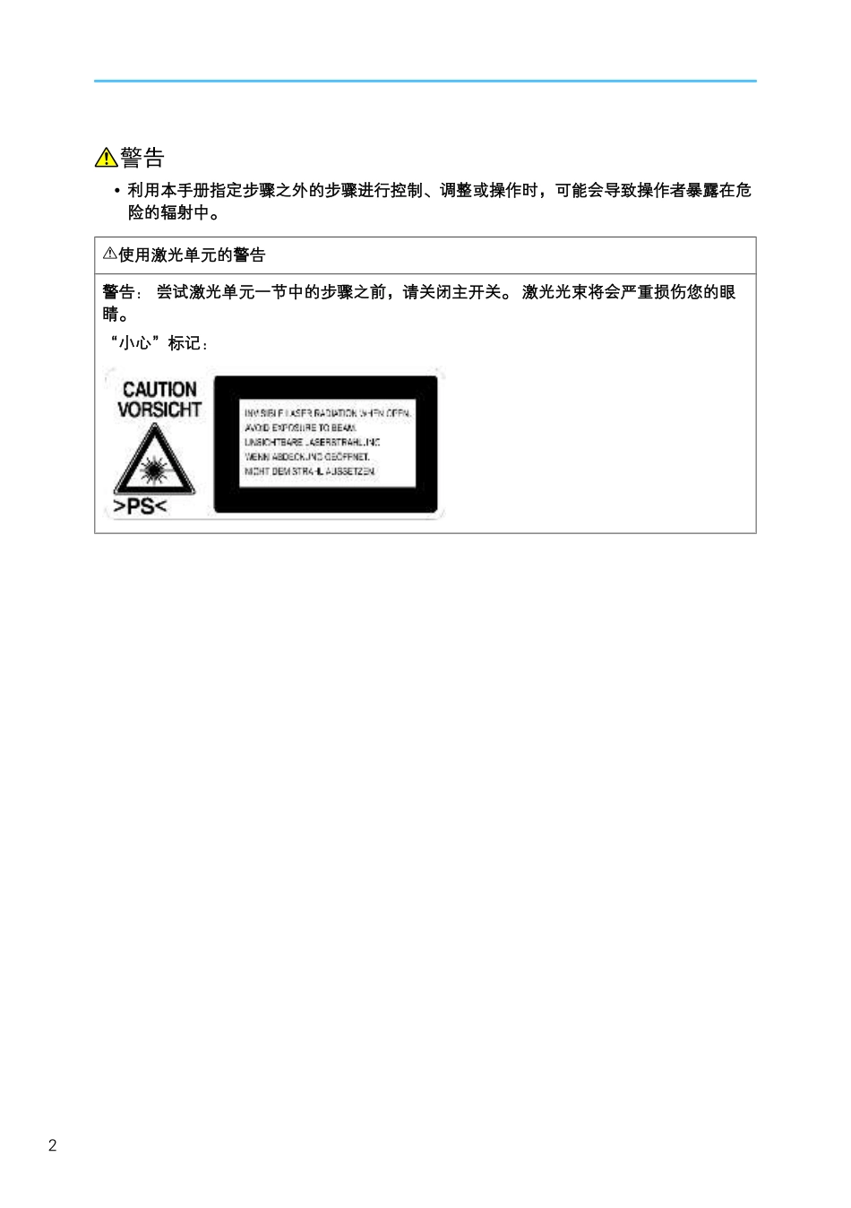 理光1801维修手册.pdf_第3页