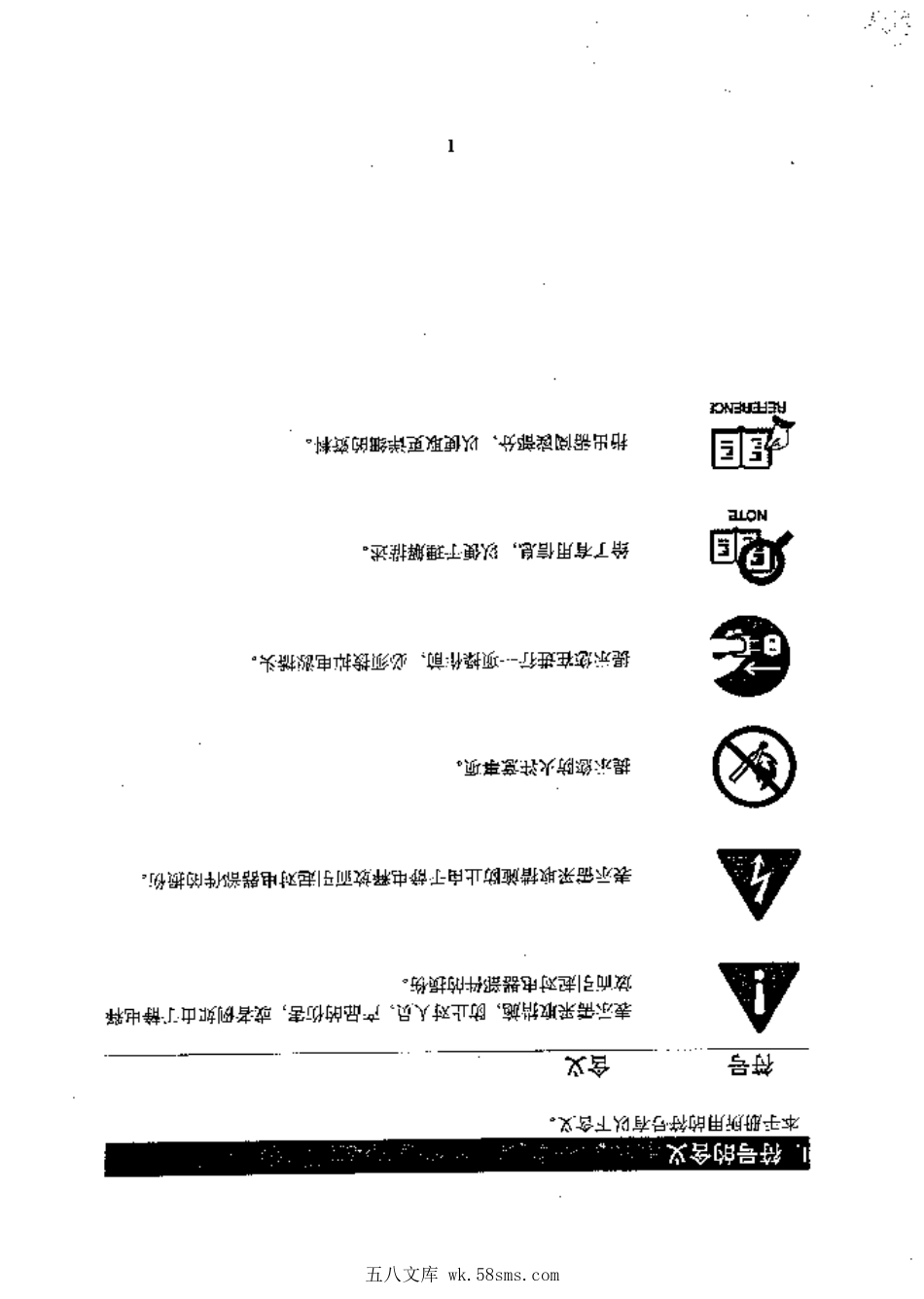 佳能FAX-L200L280中文维修手册.pdf_第1页