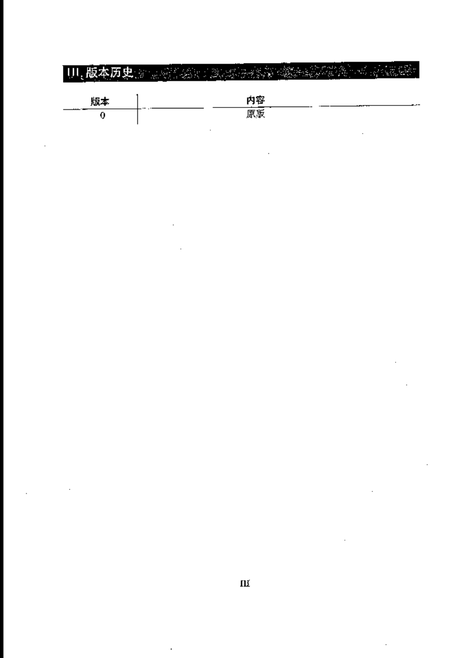 佳能FAX-L200L280中文维修手册.pdf_第3页
