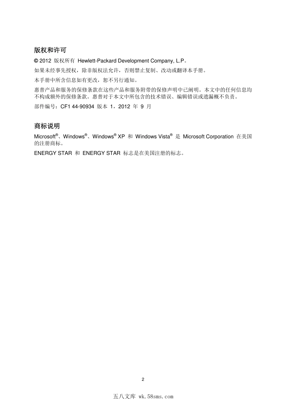 惠普200 m276n 彩色激光一体机拆机手册中文版.pdf_第1页