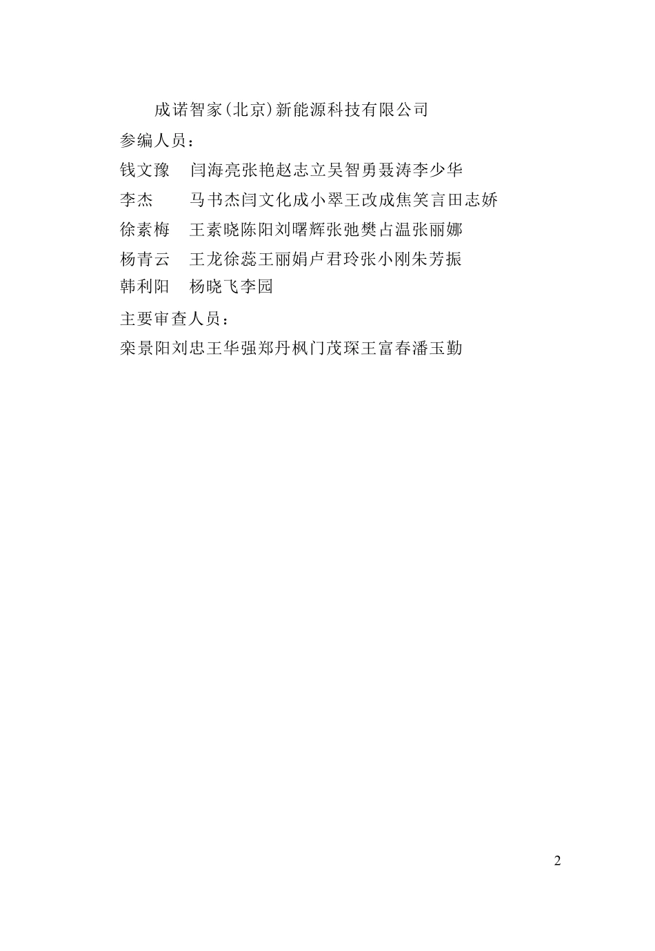 DBJ41T215-2019 碳纤维发热线缆地面辐射供暖技术标准.pdf_第3页