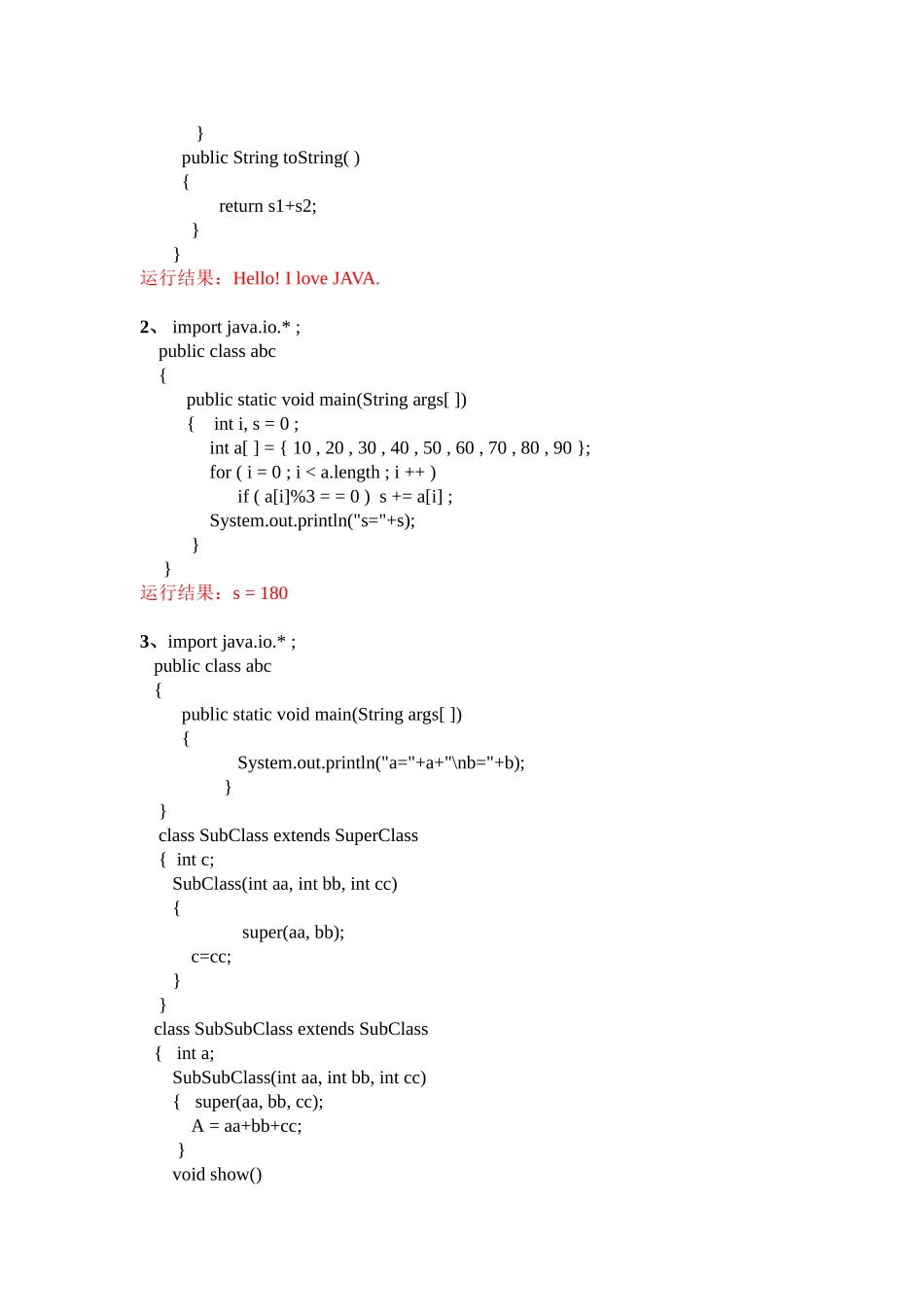 《JAVA语言程序设计期末题库.doc_第2页