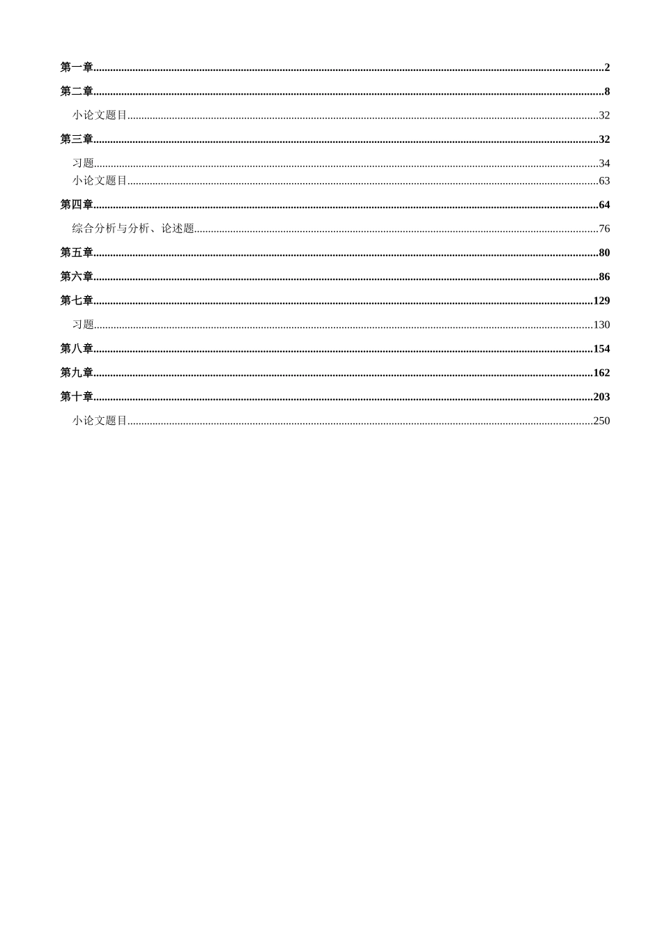 《传热学》第四版 杨世铭 陶文铨 课后习题答案 .doc_第1页