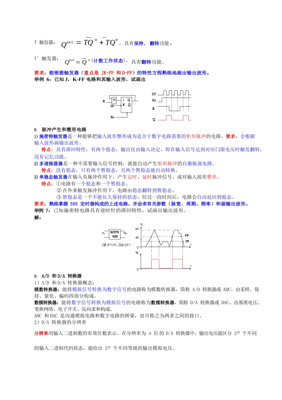 《数字电子技术》经典复习资料.docx_第3页