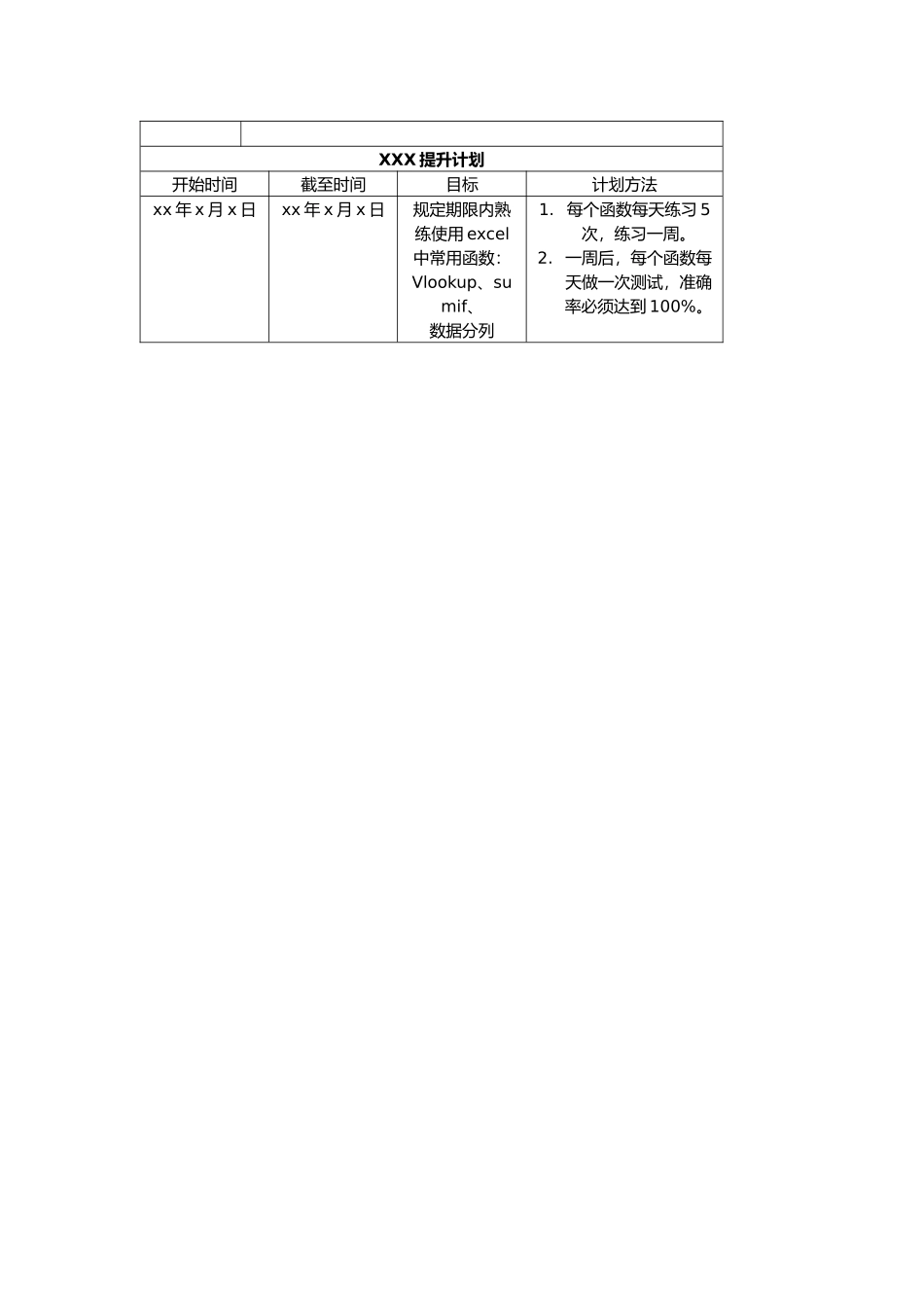 2课后作业.docx_第2页