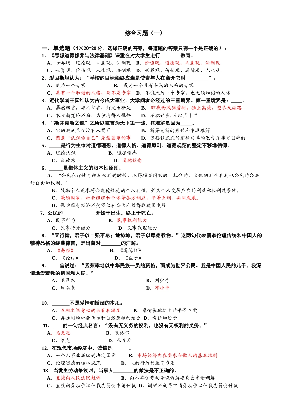 05基础试卷(A)及答案YOU.doc_第1页
