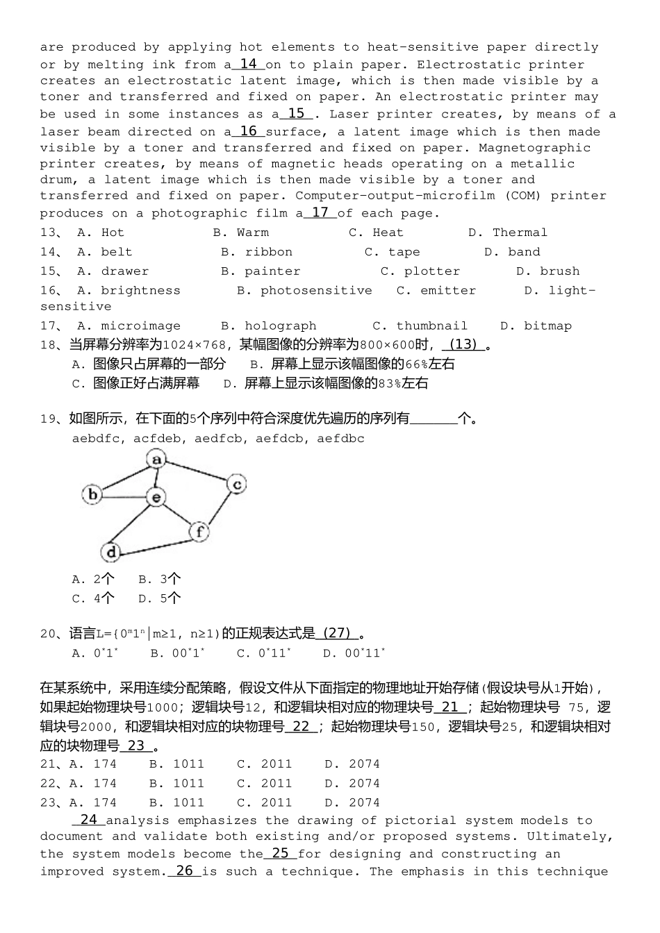 06中级软件设计师上午试题模拟+答案详解.doc_第3页