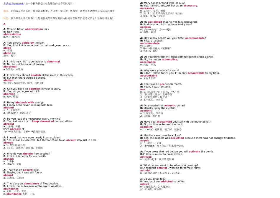 6级新东方练口语记单词.doc_第1页