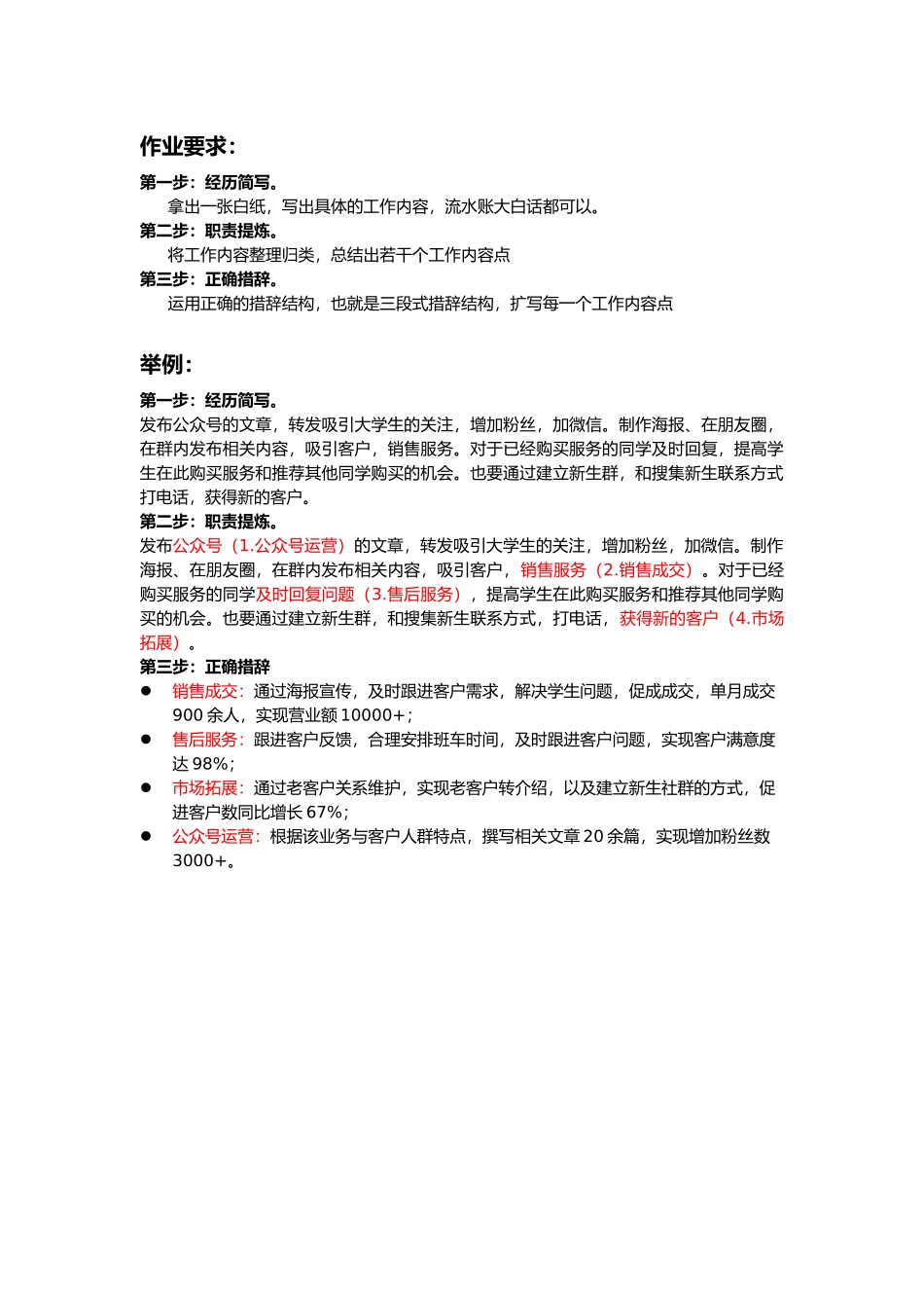 10课后作业.docx_第1页