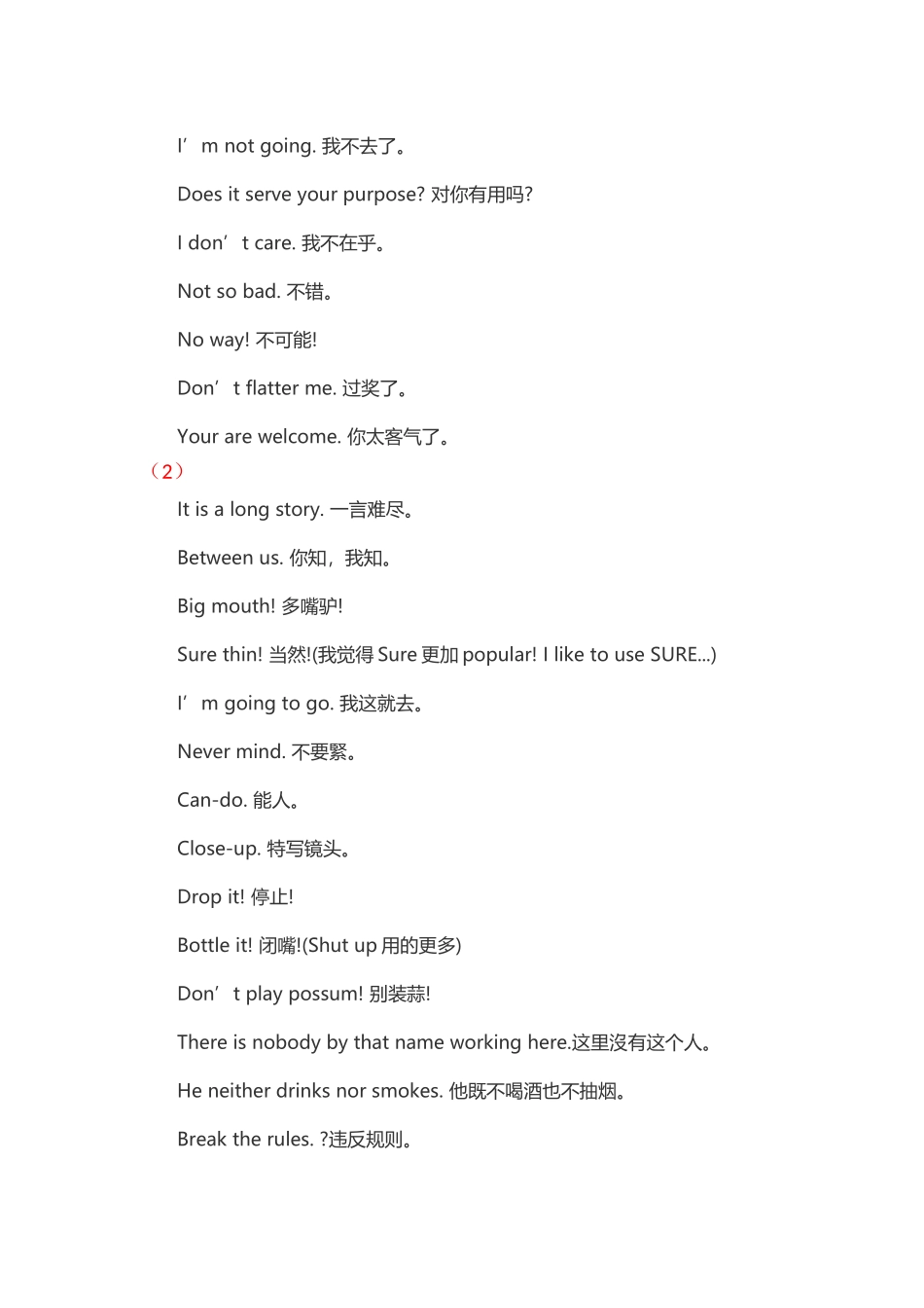 12月英语六级口语常用生活习语汇总.doc_第2页