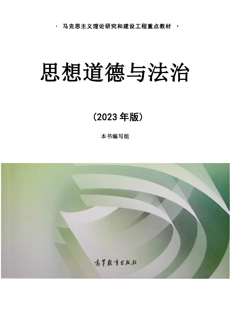 23版德法新教材.docx_第1页