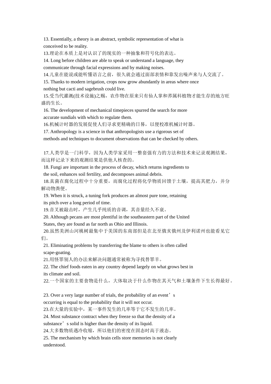 50句子记完7000个单词.doc_第2页