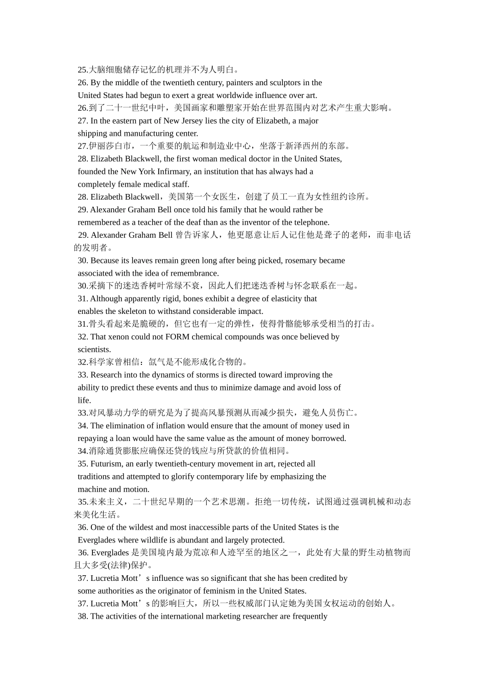 50句子记完7000个单词.doc_第3页