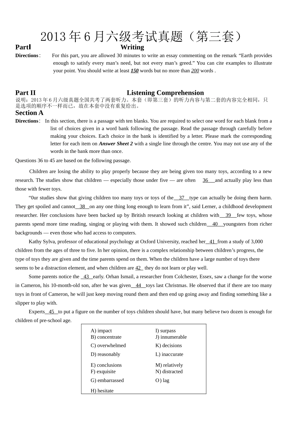 2013年6月六级考试真题（三）.doc_第1页