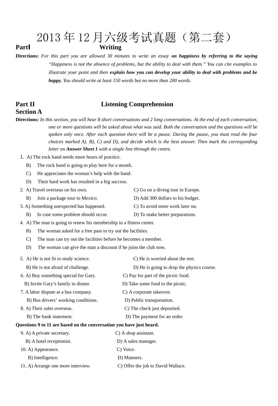 2013年12月六级考试真题(二).doc_第1页