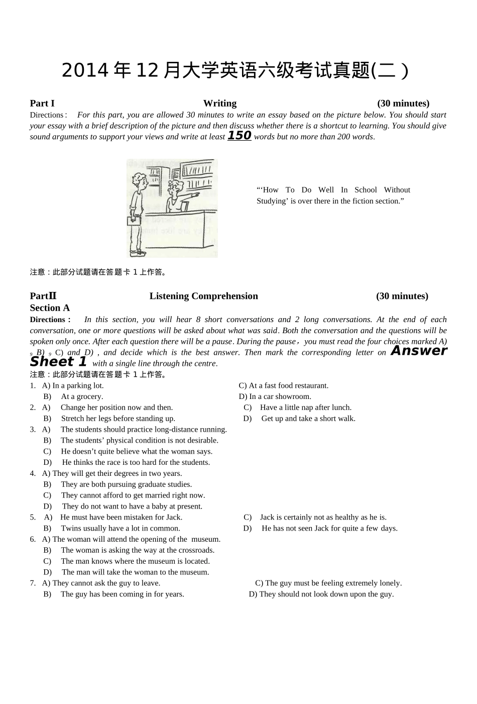 2014年12月大学英语六级考试真题（二）.docx_第1页