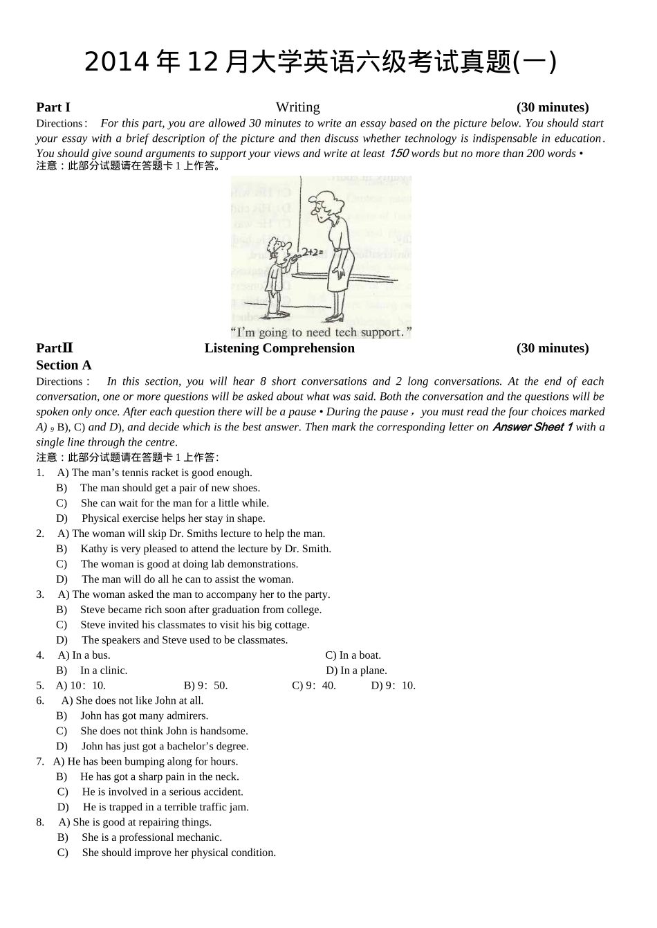 2014年12月大学英语六级考试真题（一）.docx_第1页