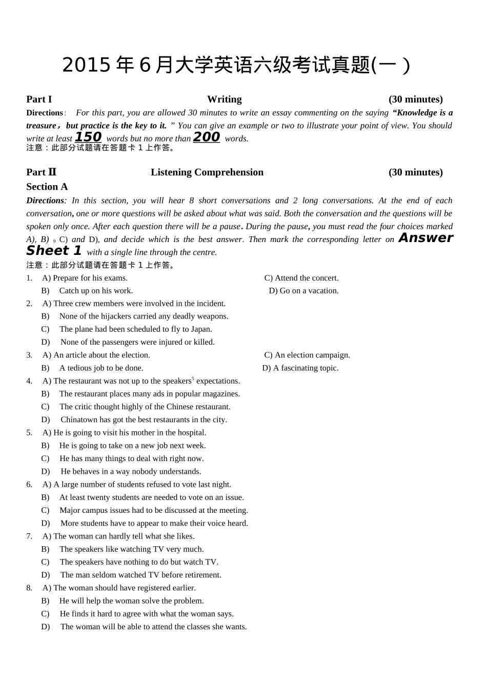 2015年6月大学英语六级考试真题（一）.docx_第1页
