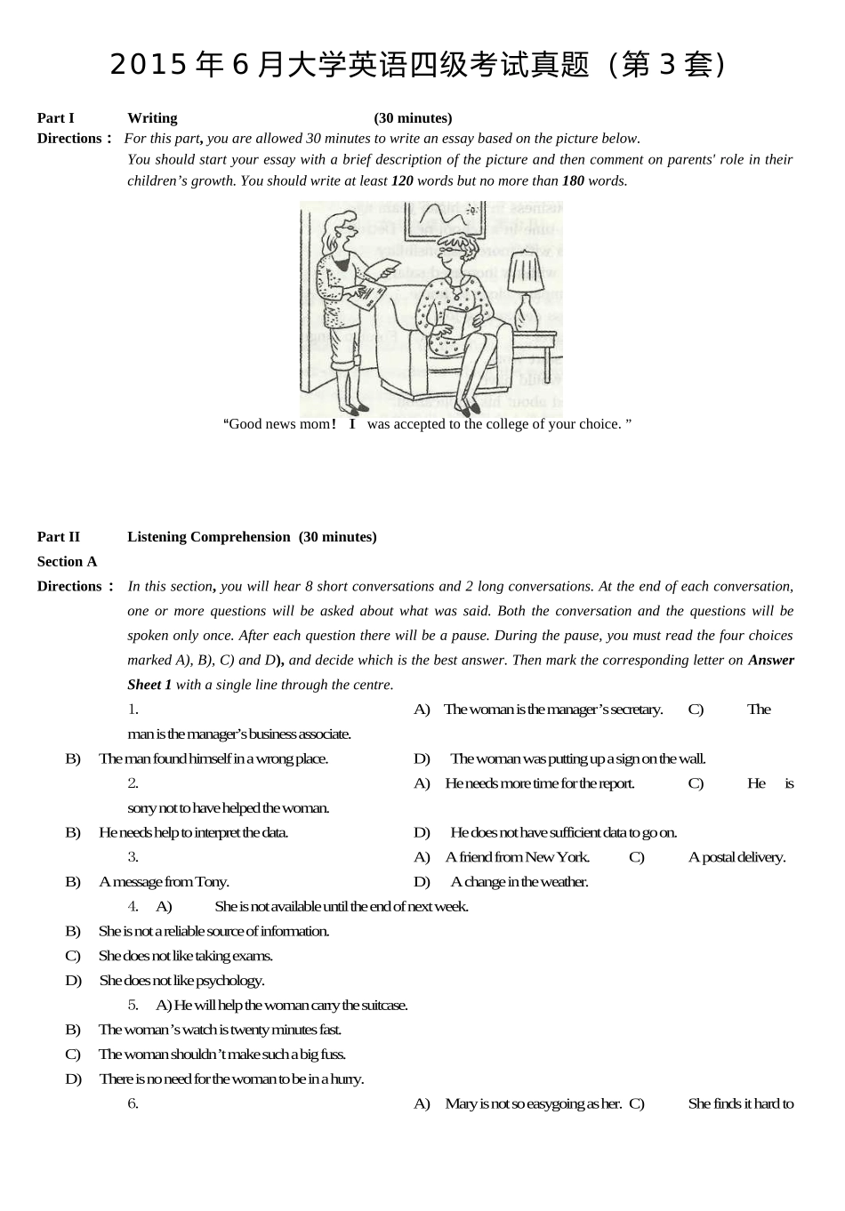 2015年6月年大学英语四级真题（三）.doc_第1页