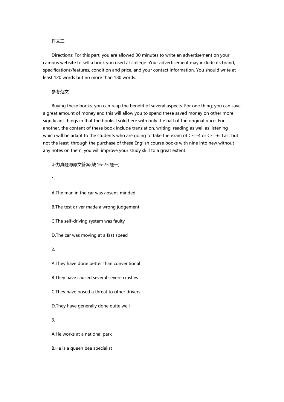 2017年6月英语四级真题试卷及答案.doc_第2页