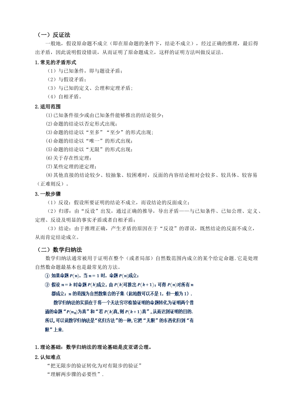 2019解题研究期末考.docx_第3页