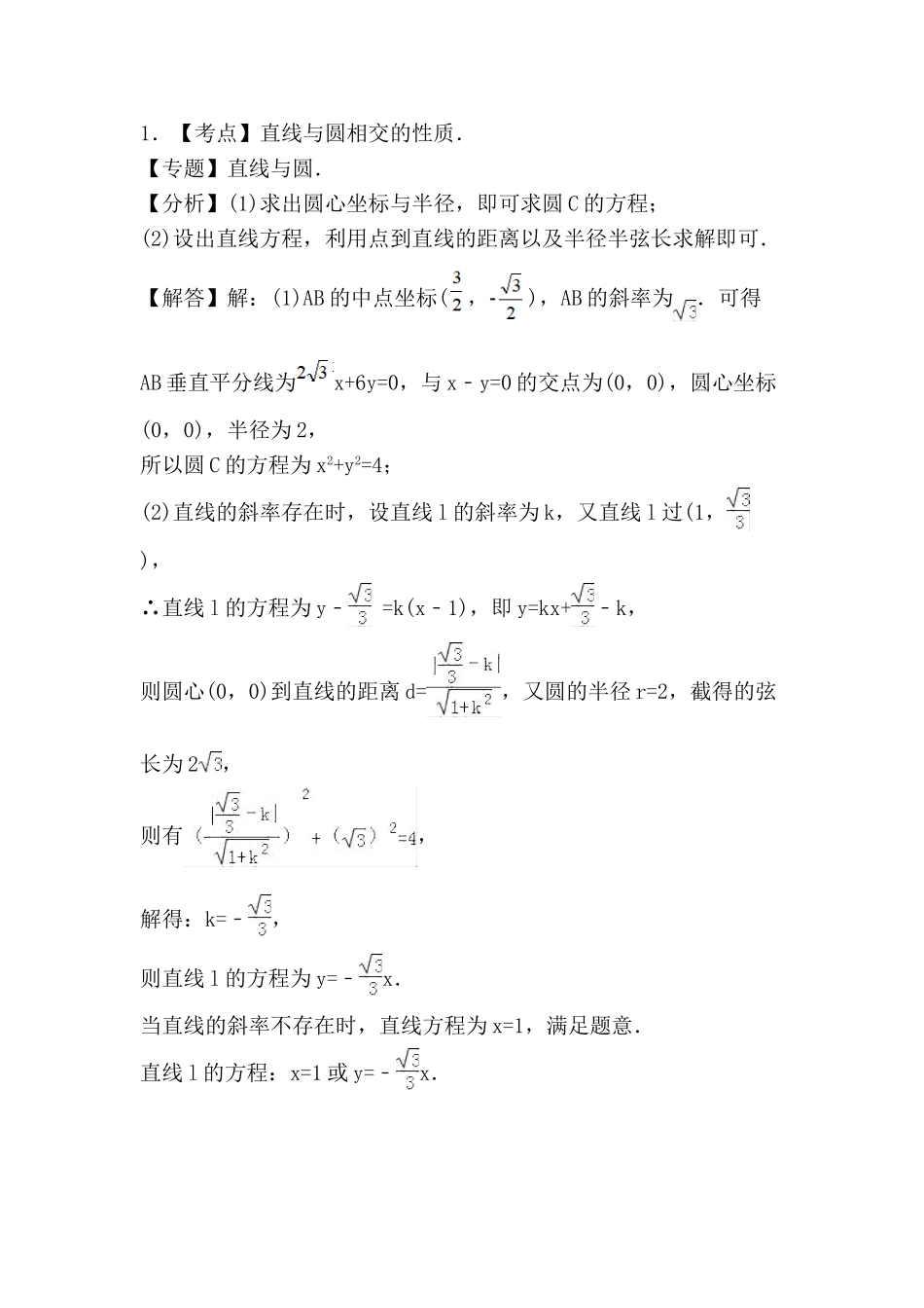 2019说题决赛笔试答案.doc_第1页