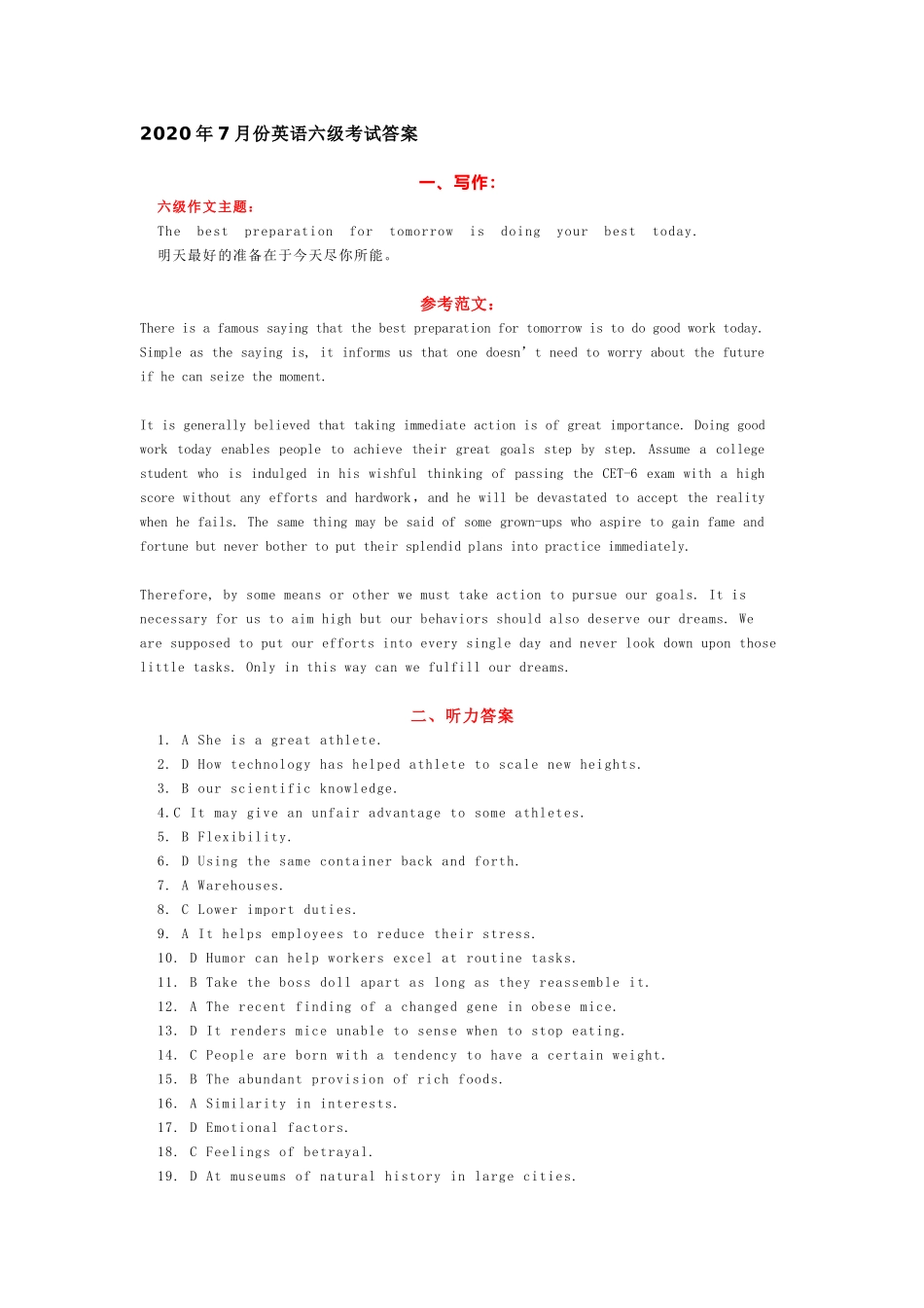 2020年7月英语6级答案.docx_第1页