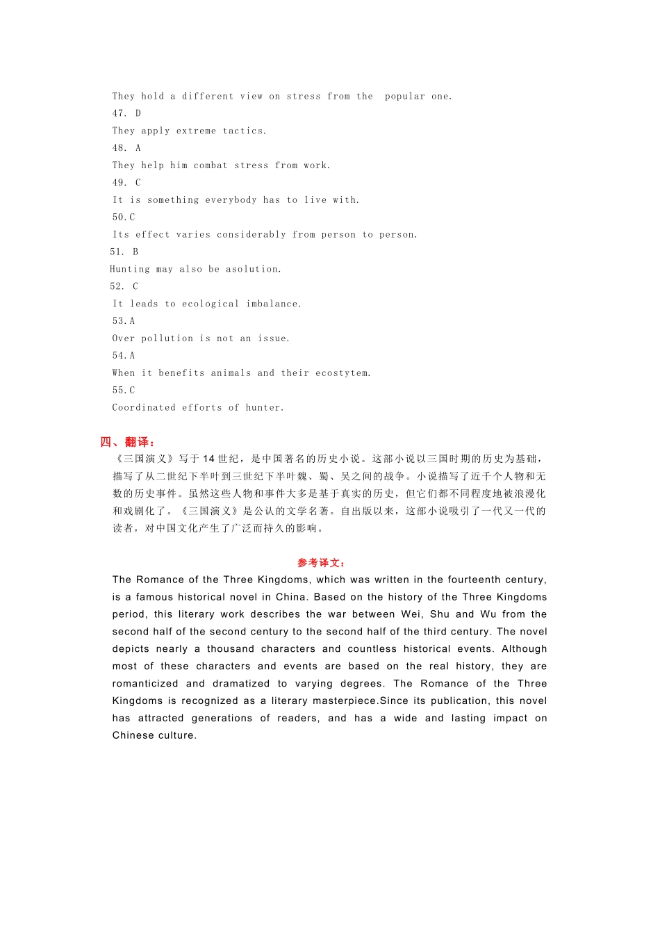 2020年7月英语6级答案.docx_第3页