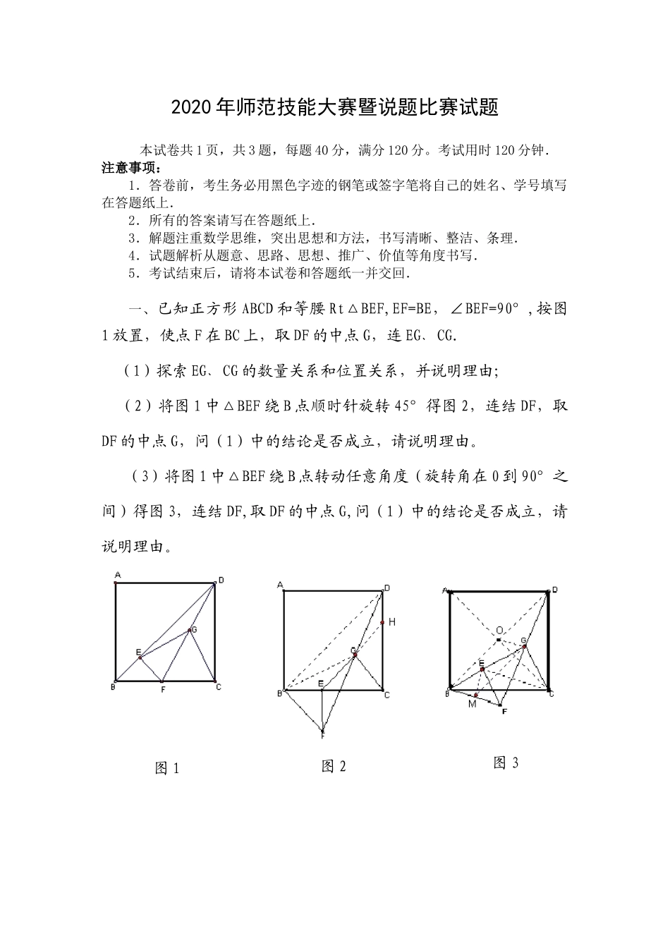 2020年初赛参考试题.docx_第1页