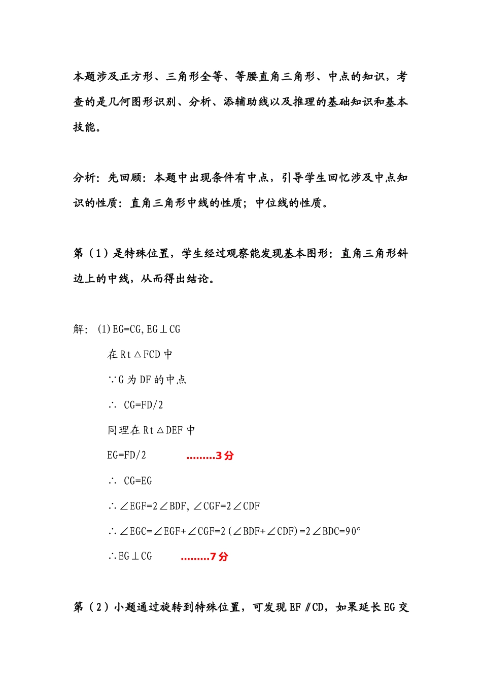 2020年初赛参考试题.docx_第2页