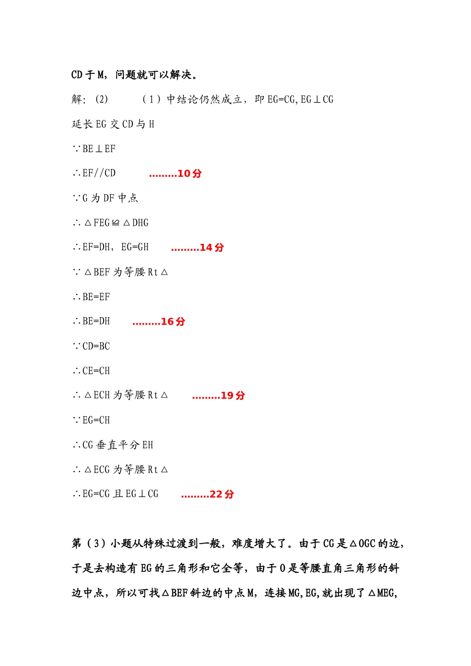 2020年初赛参考试题.docx_第3页