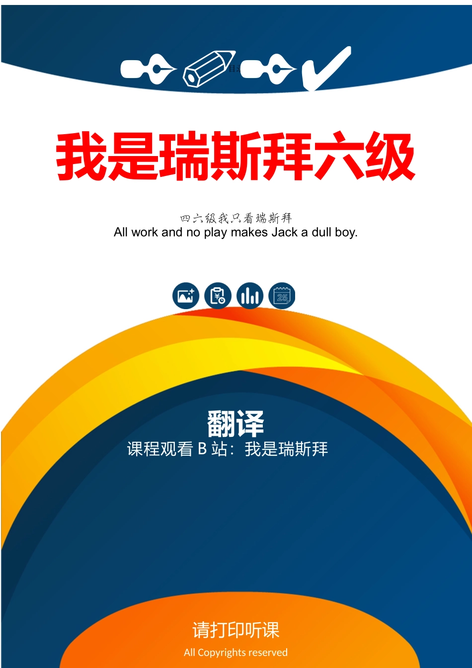 2024下半年翻译练习.docx_第1页