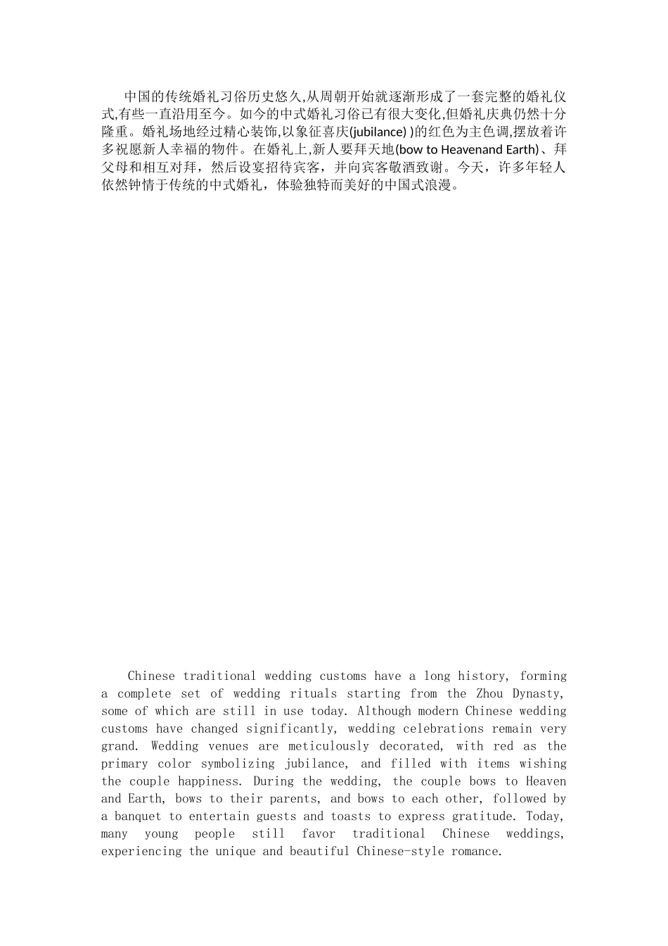 2024下半年翻译练习.docx_第2页