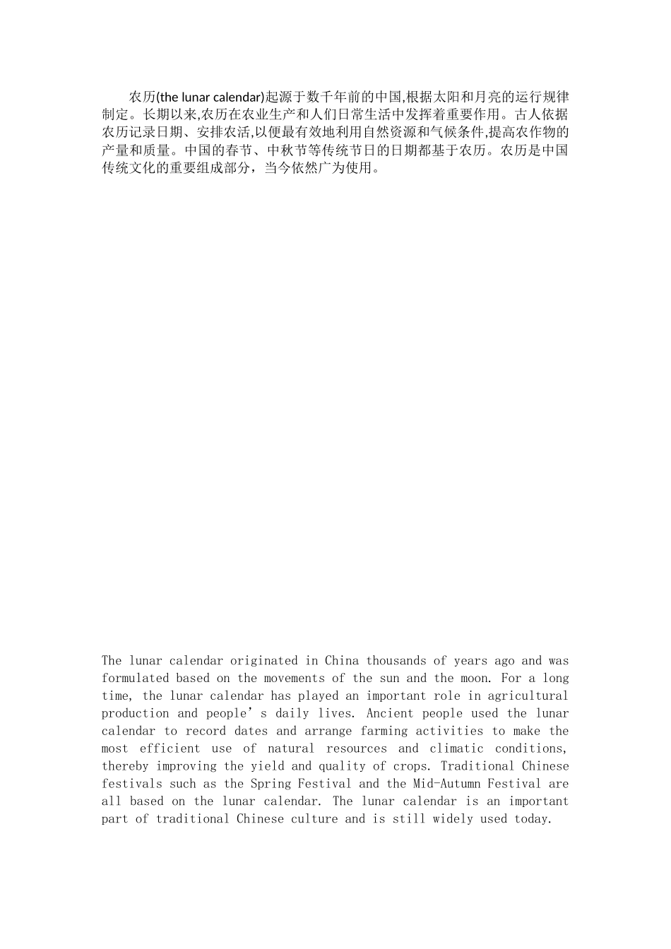 2024下半年四级翻译课讲义.docx_第2页