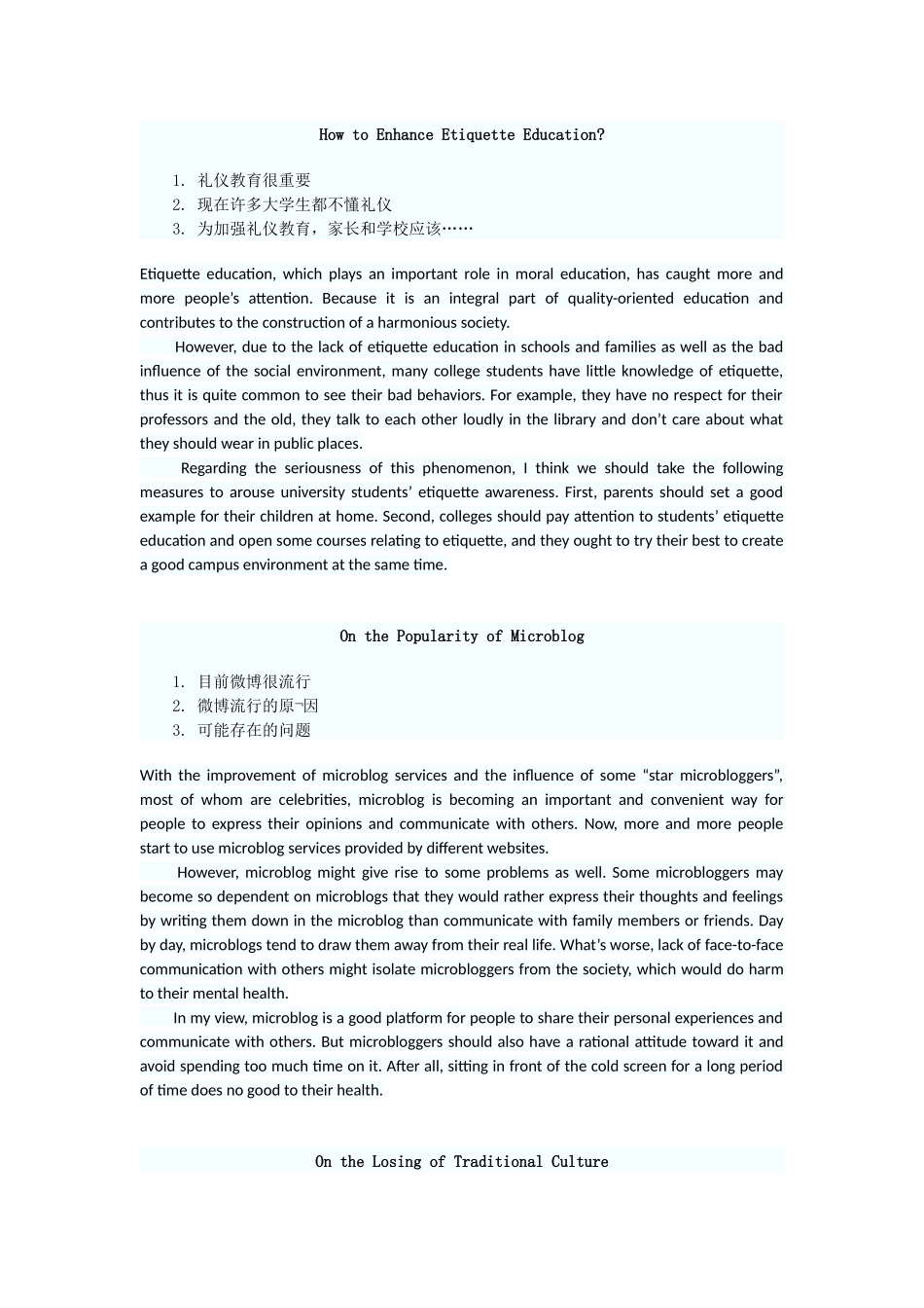 CET-6 六级考试必备范文10篇.docx_第1页