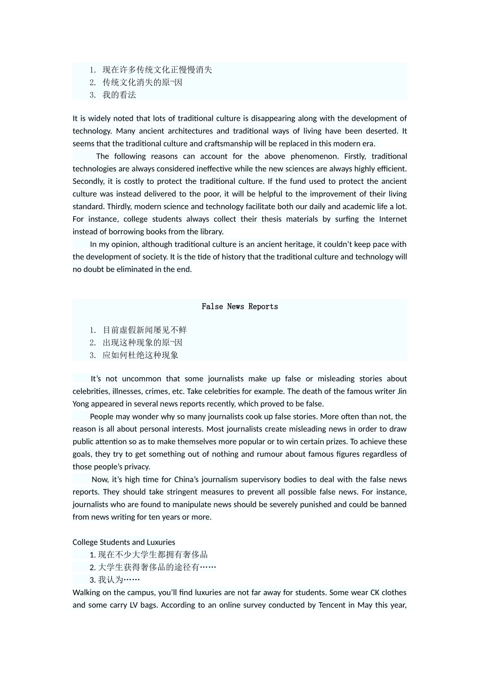 CET-6 六级考试必备范文10篇.docx_第2页