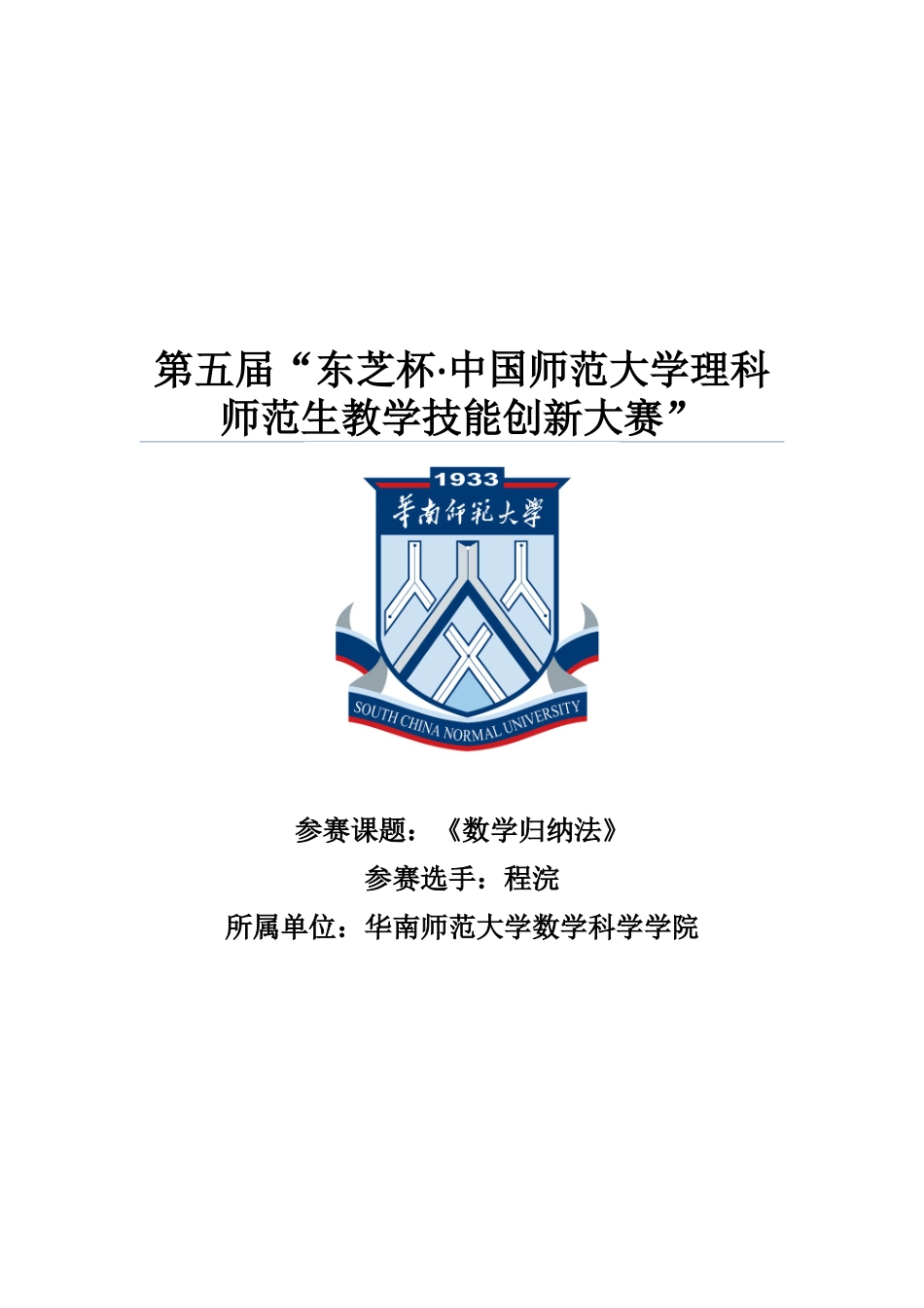 案例12 数学归纳法.doc_第1页