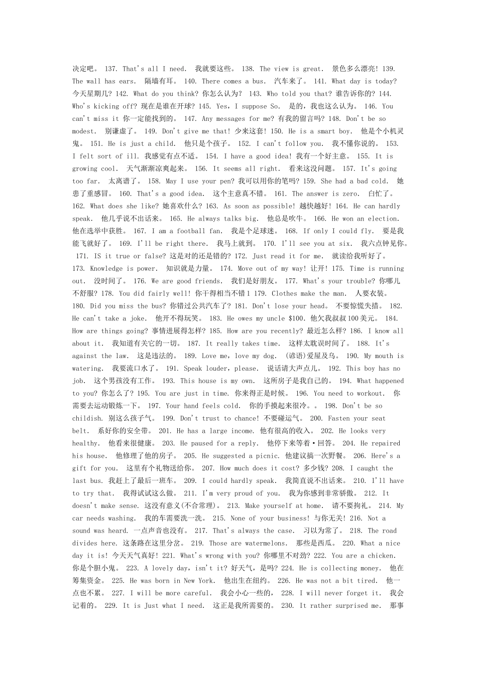 背完这444句,你的口语绝对不成问题了.doc_第2页